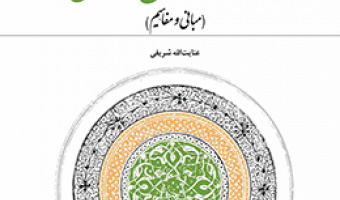 منابع اخلاقی