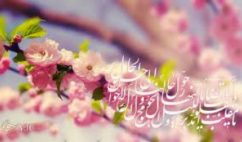 حدیثی در باب نوروز