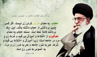 اهمیت حجاب برای زنان