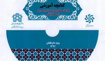 کتابچه آموزشی