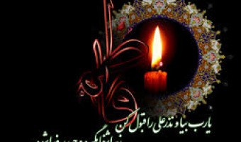 حدیثی از حضرت فاطمه زهرا(س)