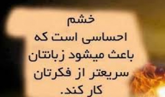 حدیثی از امام محمد باقر(ع)