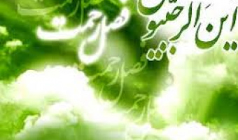 حدیثی از امام کاظم (ع) در فضیلت ماه رجب