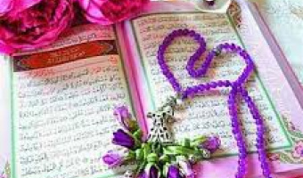بهار قرآن 