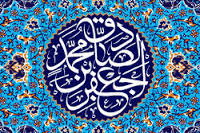 حدیثی از امام صادق (ع)