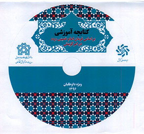 کتابچه آموزشی