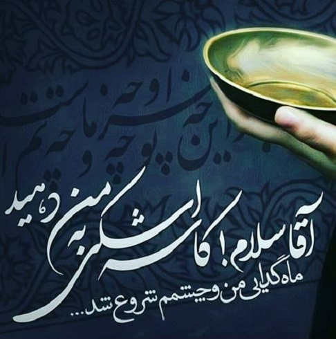 ثواب اشک بر امام حسین (ع)