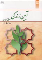 منابع اخلاقی