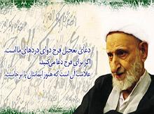 او خواهد آمد...
