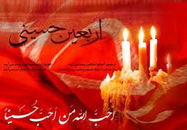 فلسفه زیارت اربعین