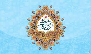 حدیث از امام صادق (ع)