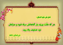 عفاف و پاکدامنی