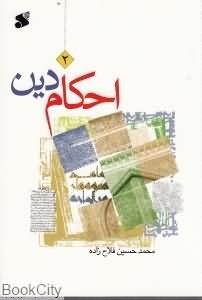 منابع اعتقادی