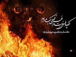 سرمایه محبت زهراست دین من
