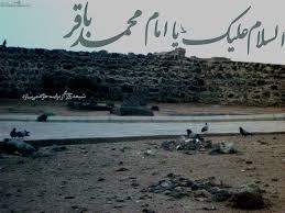 حدیثی از امام محمد باقر (ع)