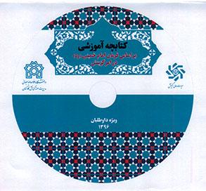 کتابچه آموزشی