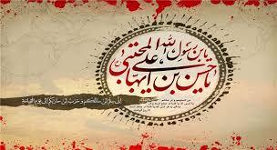 حدیثی از امام حسن مجتبی (ع)