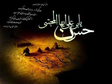 نحوه شهادت امام حسن مجتبی(ع)
