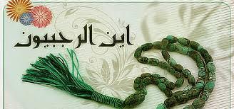 حدیث از پیامبر صلی الله علیه و آله درباره فضیلت ماه رجب