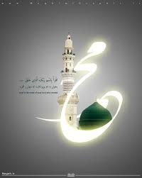 یکصد سخن از پیامبر (ص)