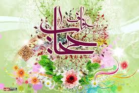 حدیثی از امیر المومنین (ع)
