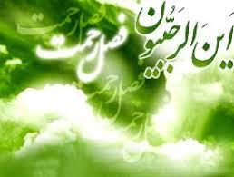 حدیثی از امام کاظم (ع) در فضیلت ماه رجب