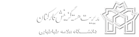 گزینش